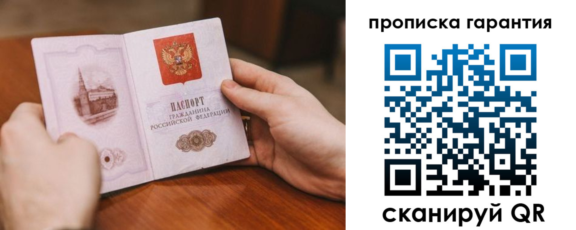 прописка регистрация в Тверской области