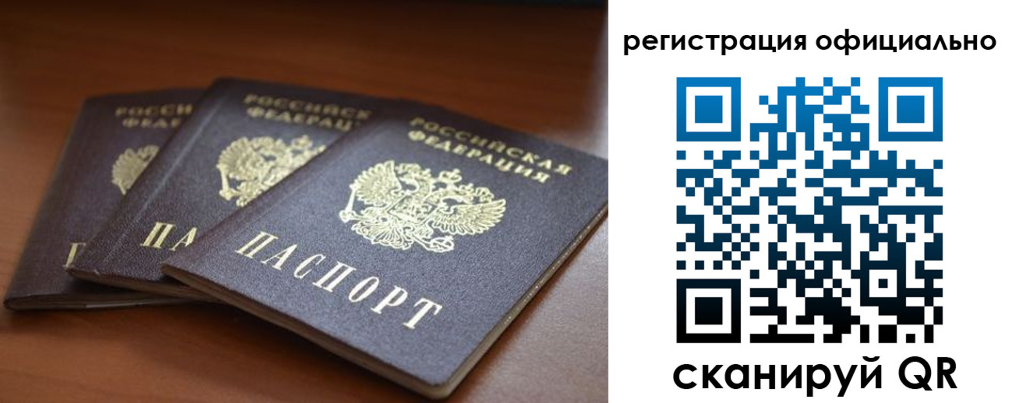 временная регистрация в Тверской области