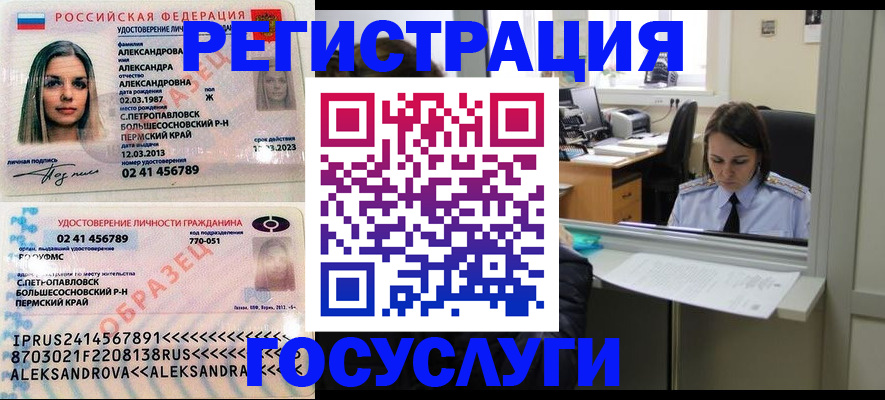 прописка от собственника в Тверской области