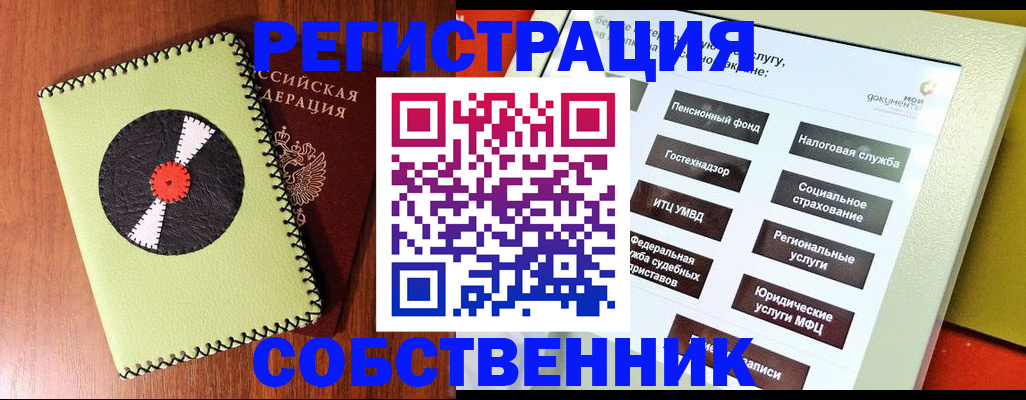 прописка для школы в Тверской области