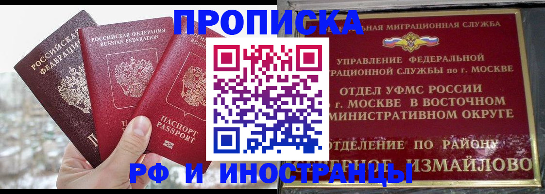 прописка для школы в Тверской области