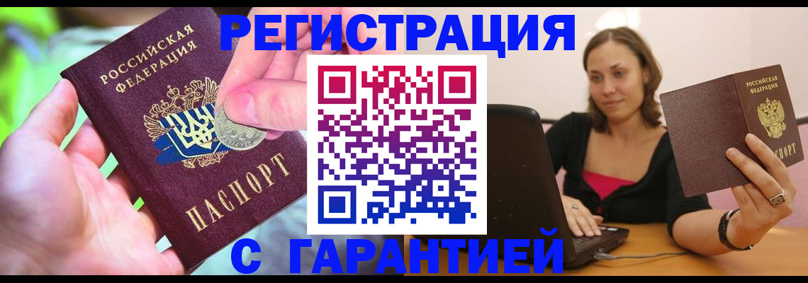 прописка для работы в Тверской области